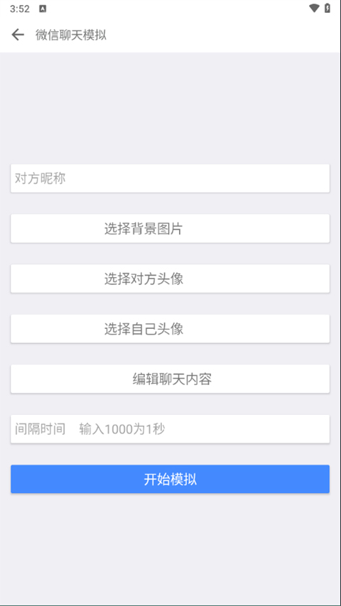 一个奇鸽船新体验截图