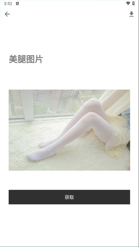 一个奇鸽船新体验截图