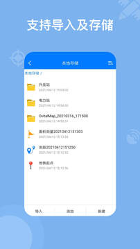 奥维三维地图截图