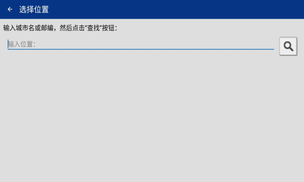 透明时钟天气截图