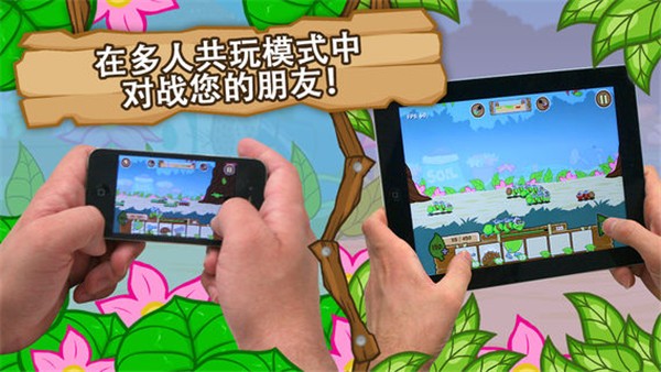激战毛毛虫军团黄金版截图