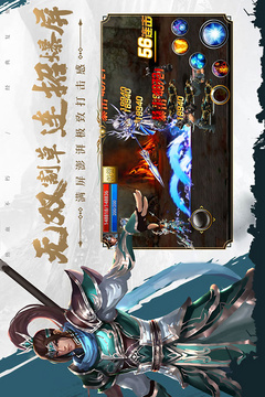 真三国快打截图