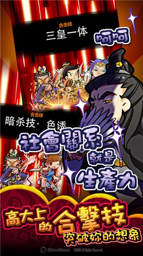 三国真龙传截图