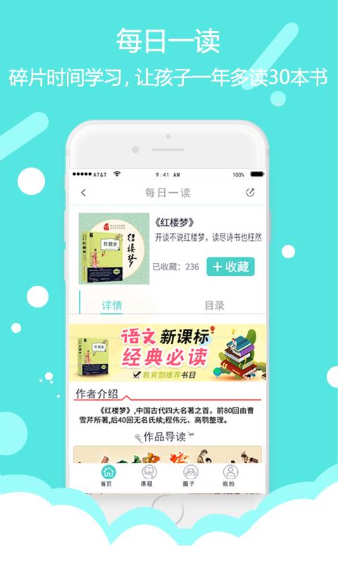 东方大语文截图