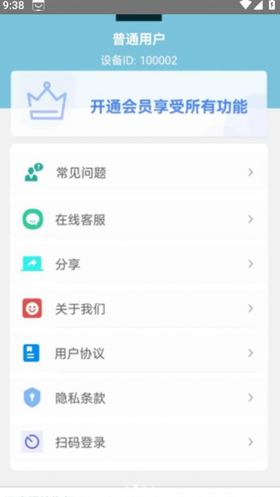 软盟一键恢复数据大师截图