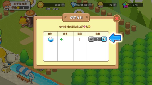 开心餐厅内购版截图