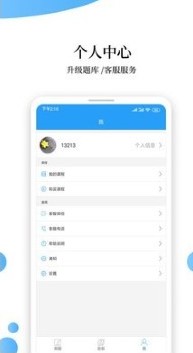 白鸟清理截图