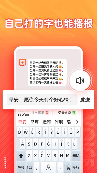 脉俊语音输入法app下载安装到手机-脉俊语音输入法官网app最新版1.4.6