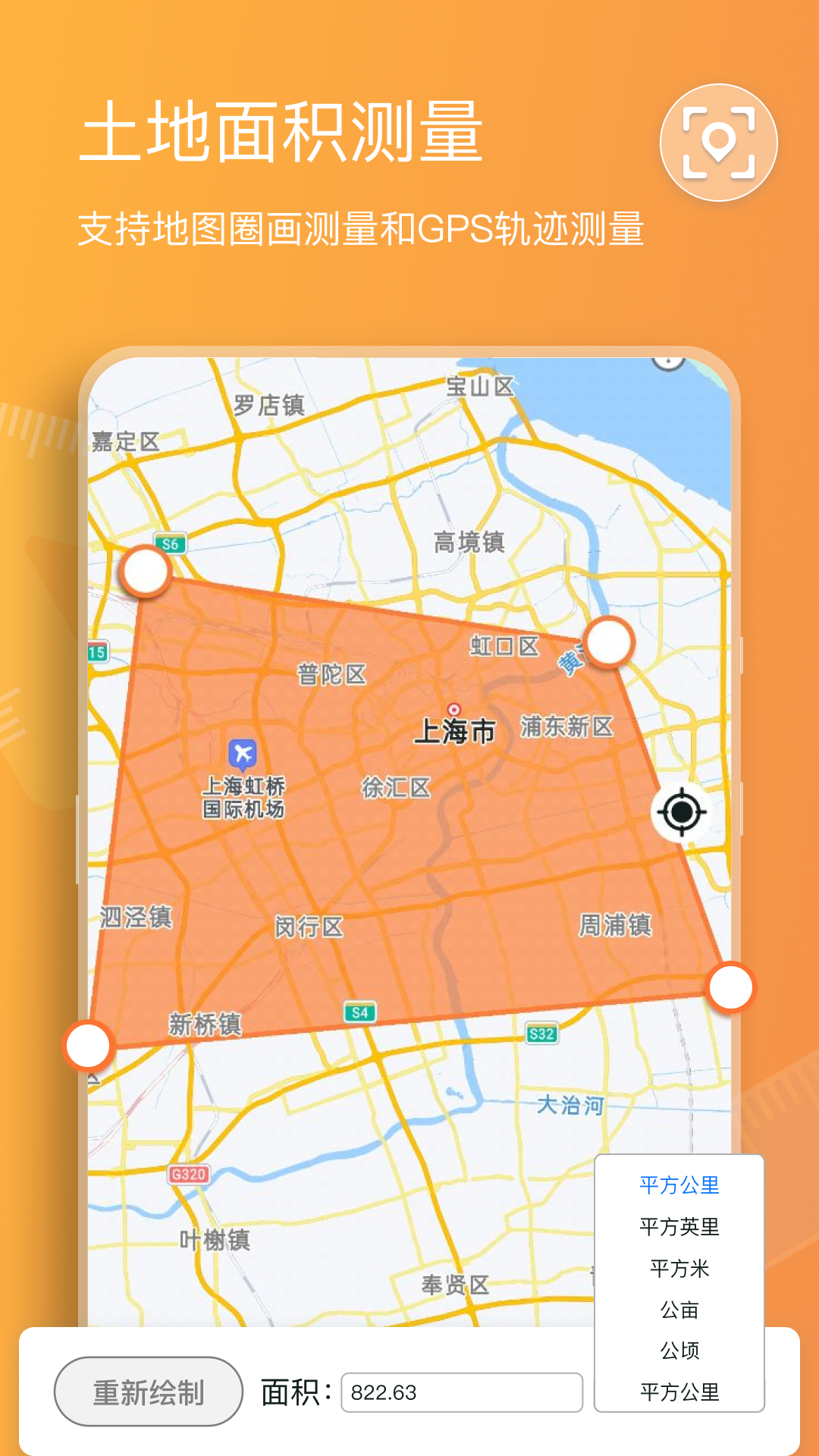 计数扫描王截图