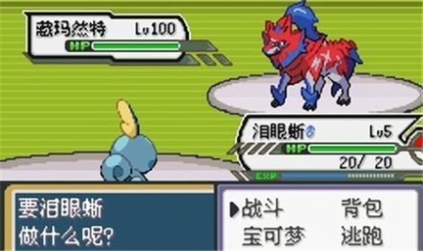 宝可梦无限融合截图