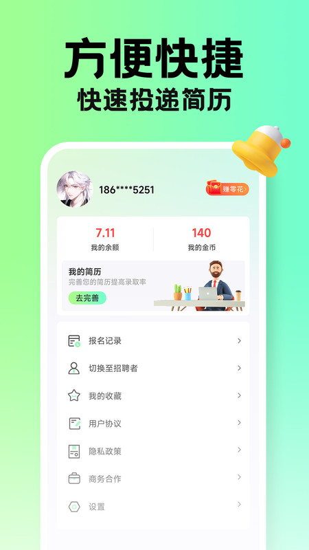 兼职学长截图
