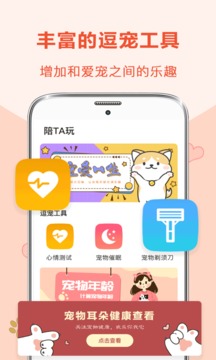 狗语聊天翻译器截图