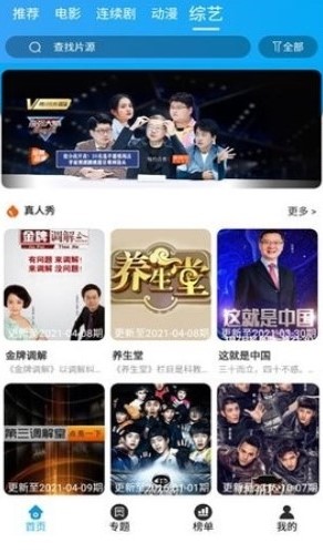 白菜影视截图