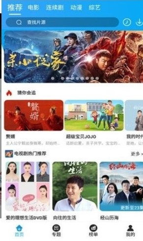 白菜影视截图