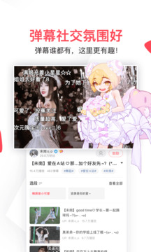 QCFUN动漫截图