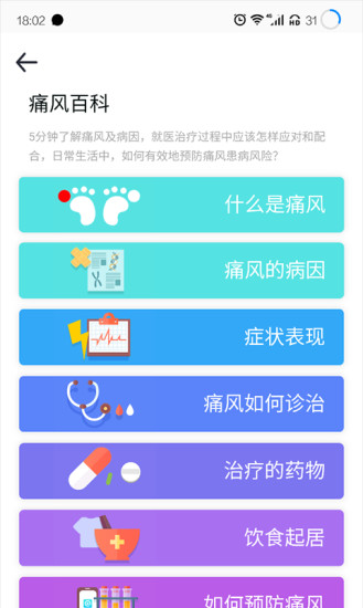 乐尔健康app官方下载最新版-乐尔健康手机版下载2.9.0
