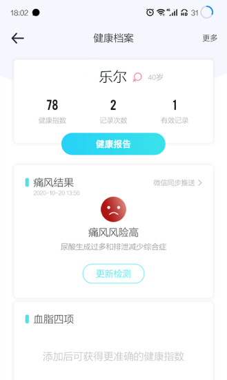 乐尔健康app官方下载最新版-乐尔健康手机版下载2.9.0