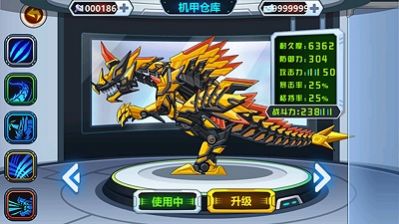 恐龙卫士截图