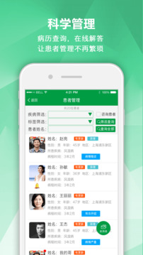 风湿专家官网下载安装到手机-风湿专家app最新版本免费下载2.11.4