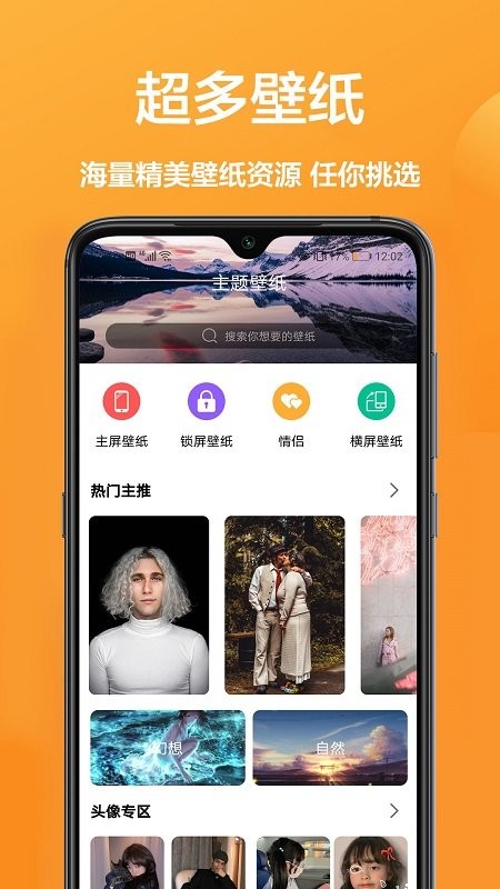 美女壁纸头像大全截图