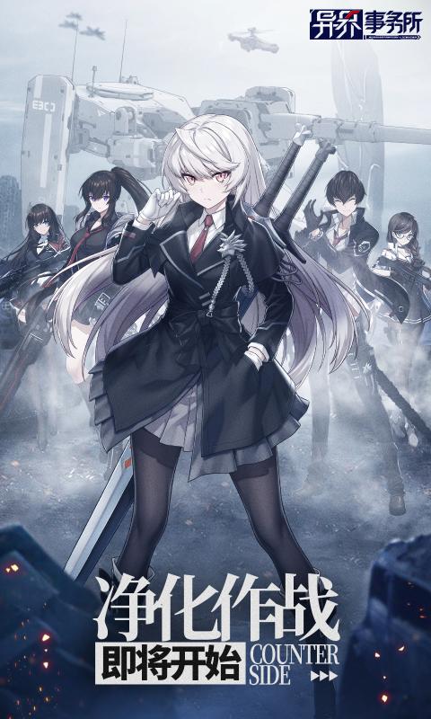 异界事务所无限铸币版截图