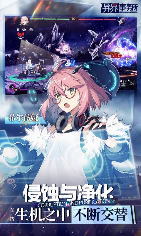 异界事务所无限铸币版截图