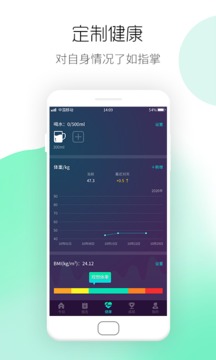 每日计步宝截图