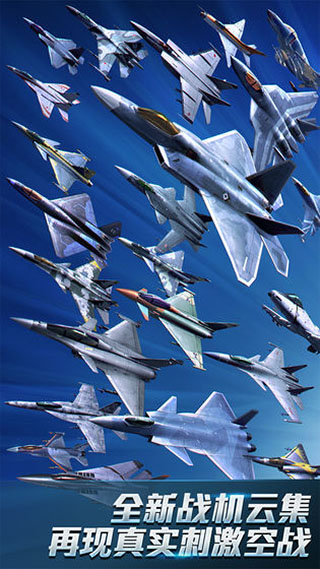 现代空战3D无敌版截图