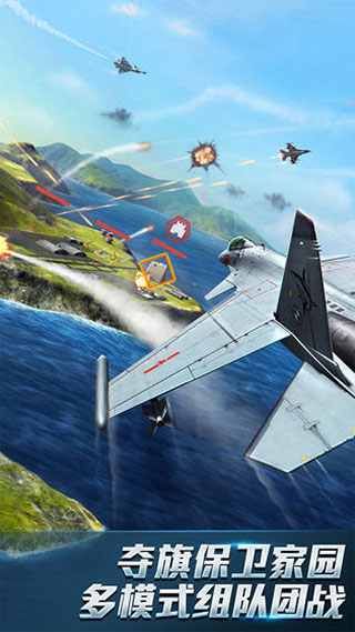 现代空战3D无敌版截图