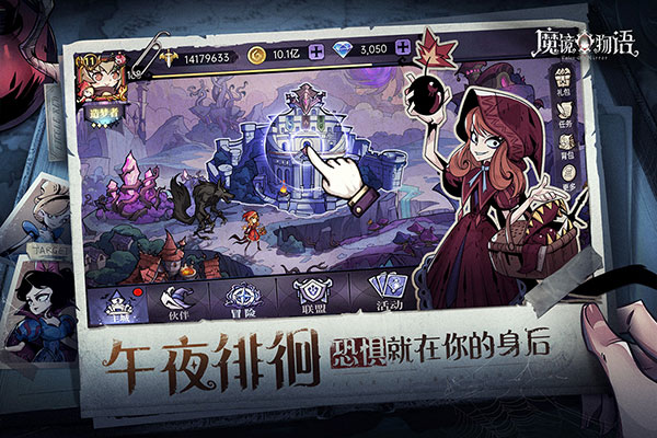 魔镜物语内测版截图