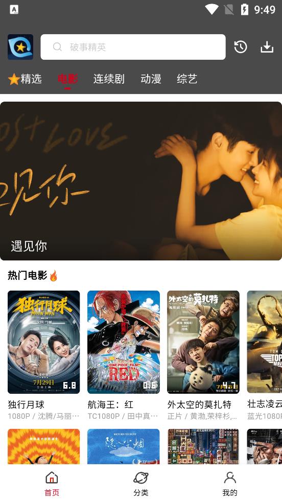 星奇视频截图
