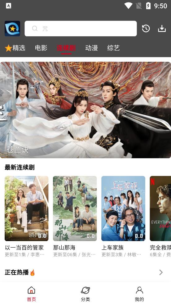 星奇视频截图