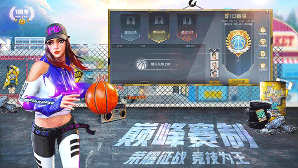 街篮2全名新测试服截图