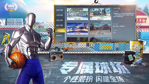 街篮2全名新测试服截图
