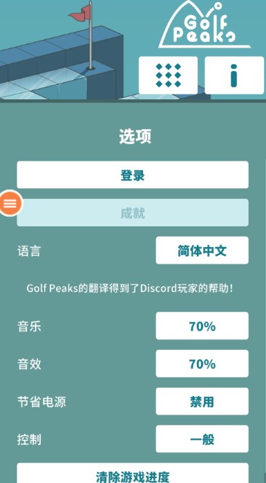 电子高尔夫模拟器截图