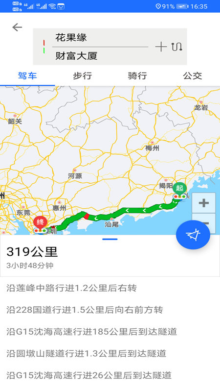 星云北斗卫星地图截图