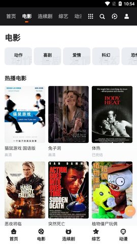 素博影院截图