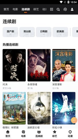 素博影院截图