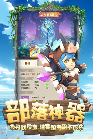 勇者养成记内购版截图
