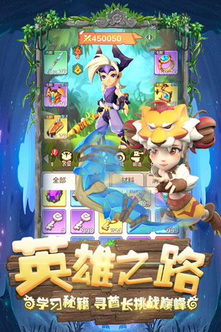 勇者养成记内购版截图