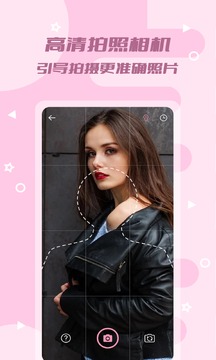 美颜证件照拍摄截图