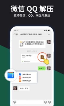 rar压缩解压大师截图