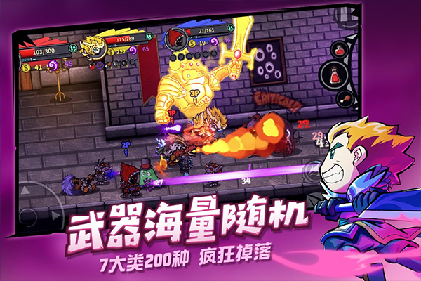 失落城堡联机版截图