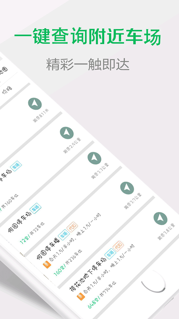 宜行扬州截图