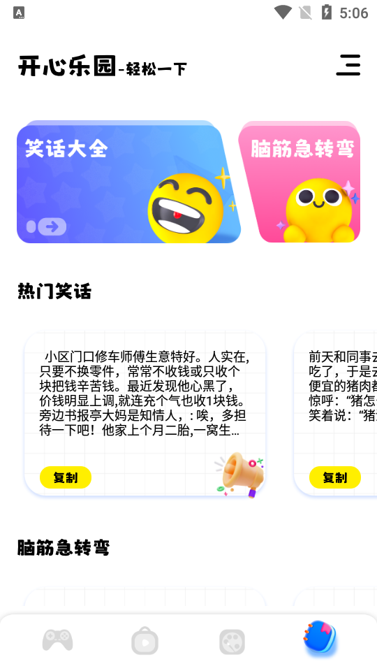 虚無鱼游戏助手截图