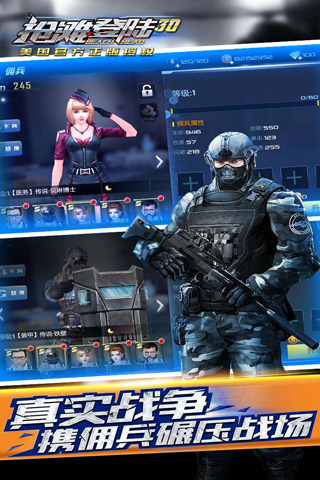 抢滩登陆3D单机版截图