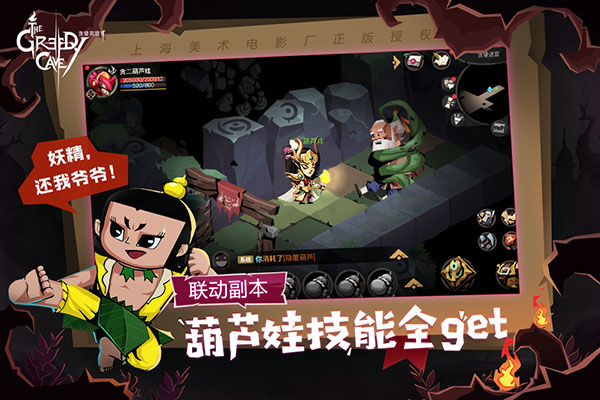 贪婪洞窟2全职业解锁版截图