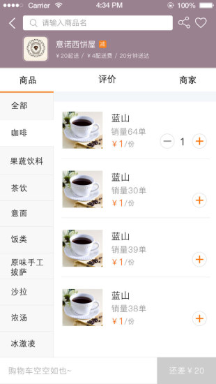 优米生活截图