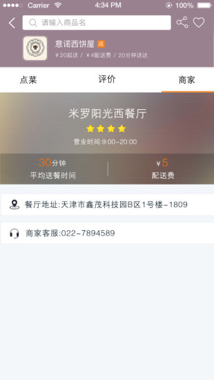 优米生活截图