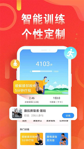 走路计步多截图